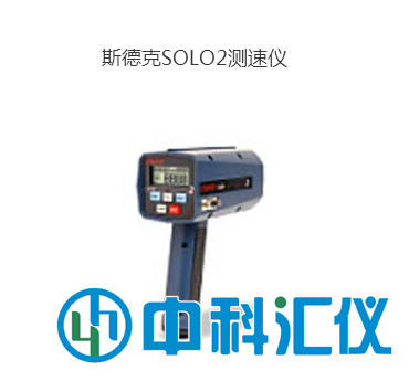 美國Stalker?SOLO2 棒球測速儀