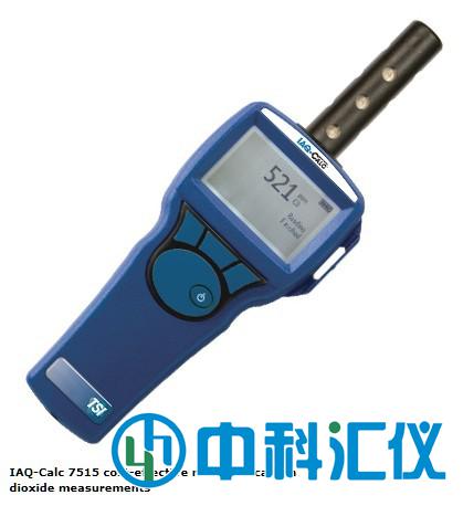 美國TSI 7515室內(nèi)空氣CO2檢測儀