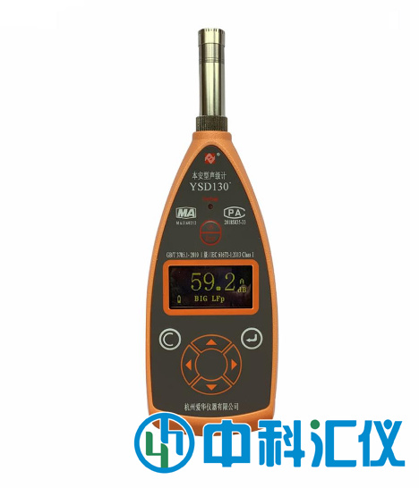 YSD130+本安型聲級(jí)計(jì)