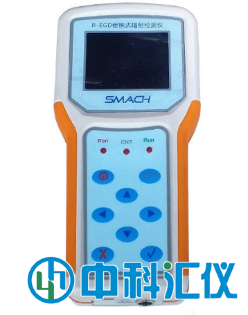 R-EGD型便攜式輻射檢測儀