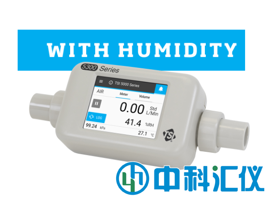 美國TSI 5320-2氣體質(zhì)量流量計(jì)(加套件)