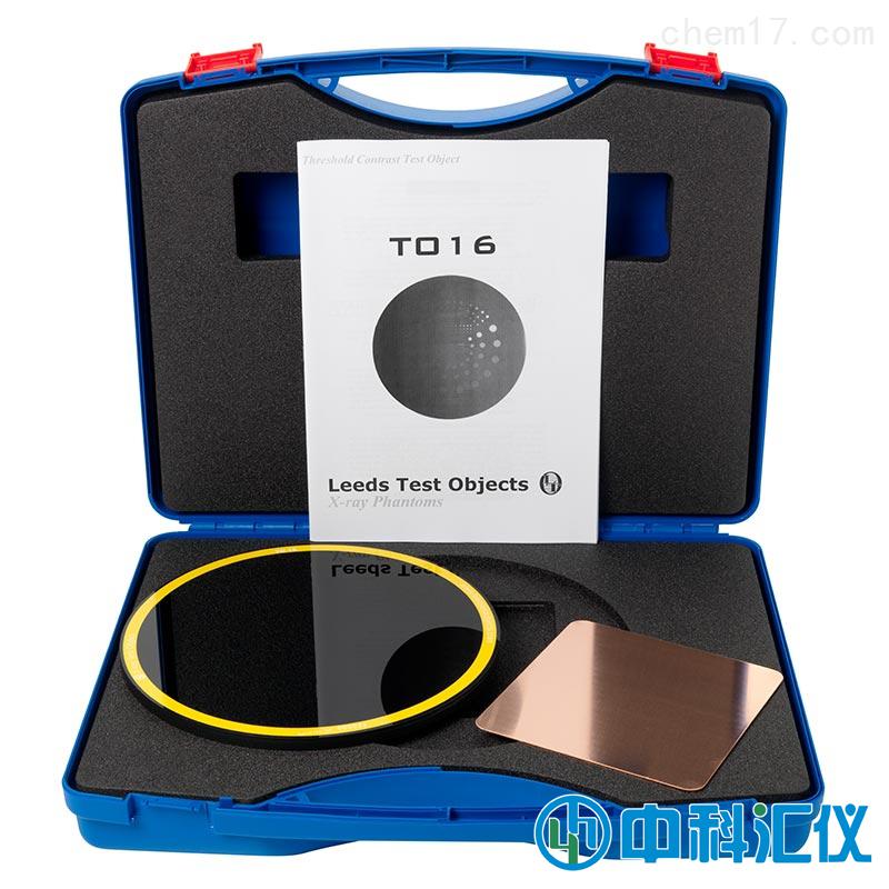 英國Leeds TO16低對比度細節(jié)檢測模體