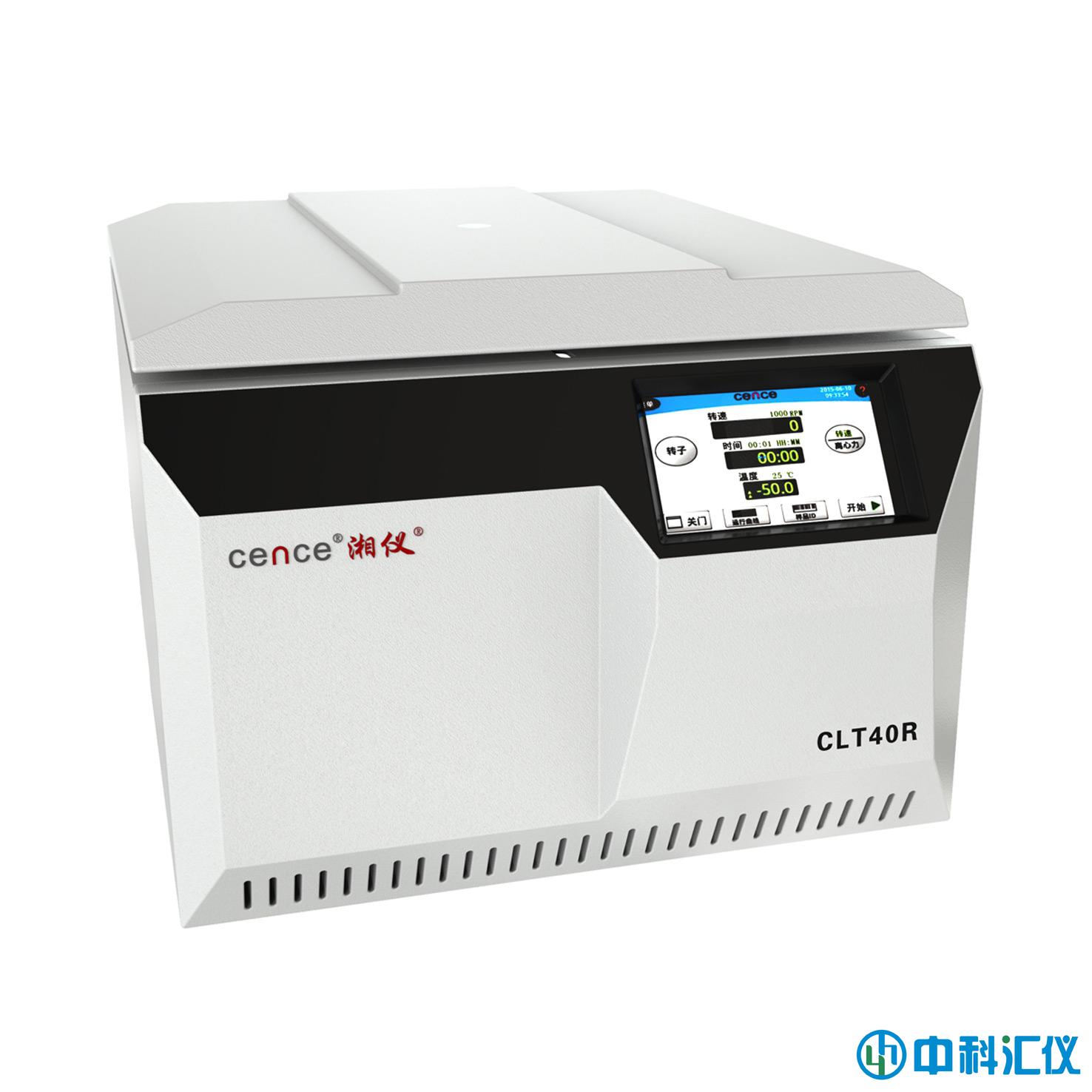 CLT40R生物安全冷凍離心機(jī)/CLT40生物安全離心機(jī)