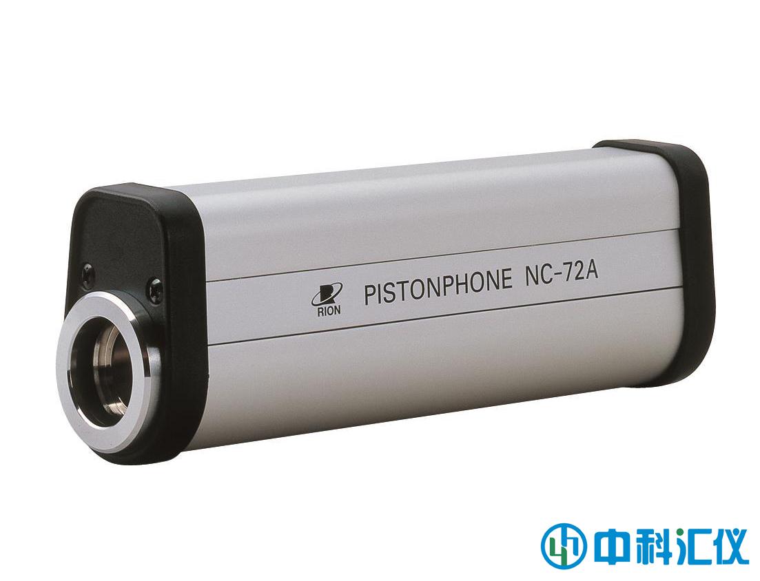 日本RION理音 NC-72A活塞式發(fā)聲器（聲級(jí)計(jì)）