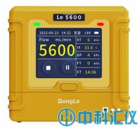 Le 5600恒流空氣采樣器