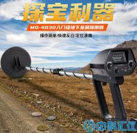MD-4030金屬探測(cè)器