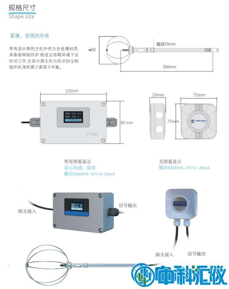 JT1402風(fēng)速傳感器-詳情圖2.jpg