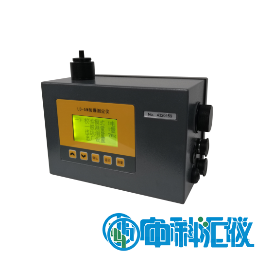 北京九州鵬躍LD-5M防爆數(shù)字測(cè)塵儀.png