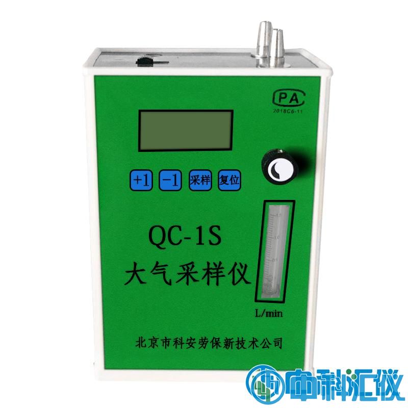 QC-1S大氣采樣器.jpg