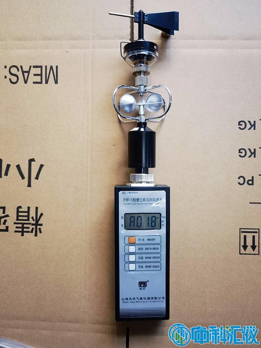 FYF-1便攜式風(fēng)向風(fēng)速儀.jpg