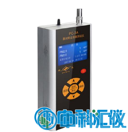 PC-3A激光粉塵濃度測(cè)試儀.png